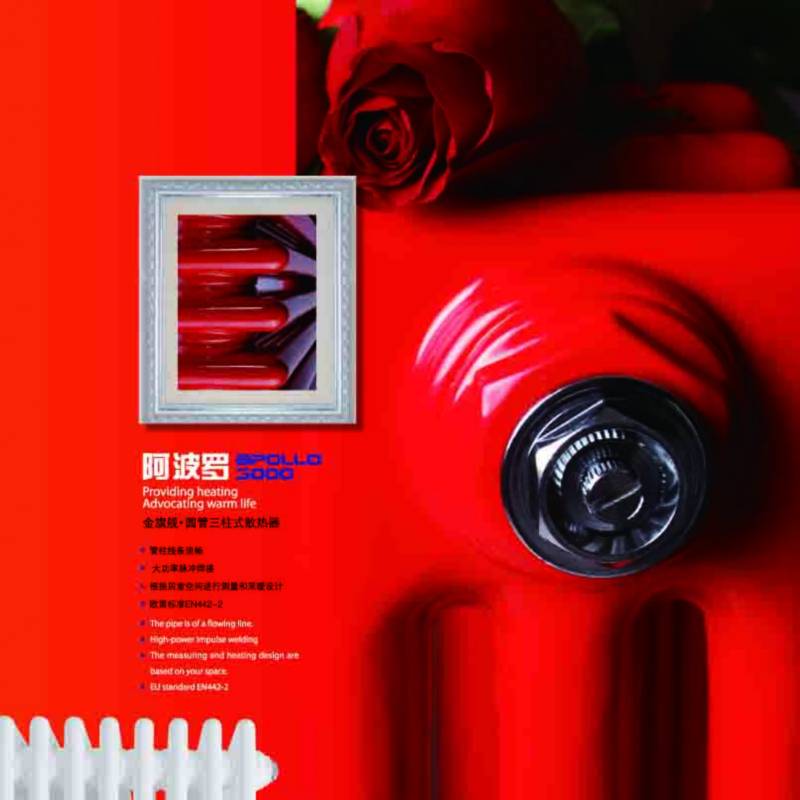 钢制散热器厂家欧宝采暖散热器十大品牌，一直是市场相当畅销的采暖设备，帝都千万人民首选产品——欧宝