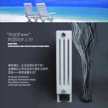 欧宝铜铝复合暖气片铜铝复合暖气片使用范围较广，于是，温暖的影响力较大!社会公共服务做好采暖信息服务能高效满足人们对于铜铝复合暖气片的采暖愿景!