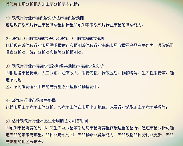 2014采暖行业十大暖气片品牌市场分析，欧宝市场分析报告