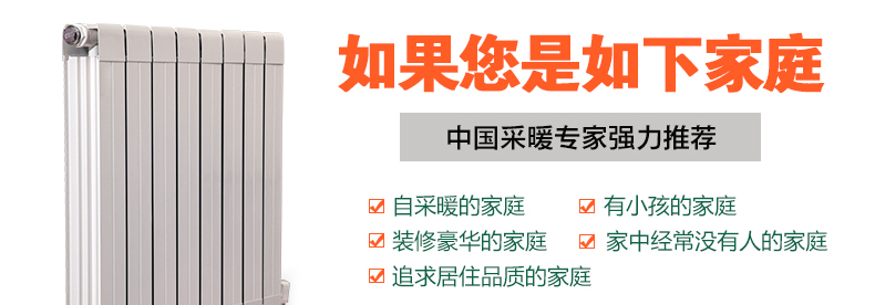 欧宝暖气片使用范围