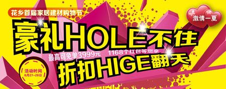 欧宝活动